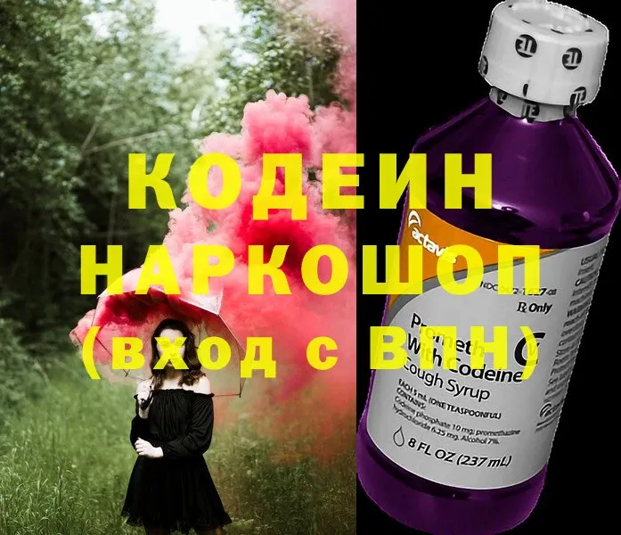 Кодеиновый сироп Lean напиток Lean (лин)  OMG tor  Краснокамск 