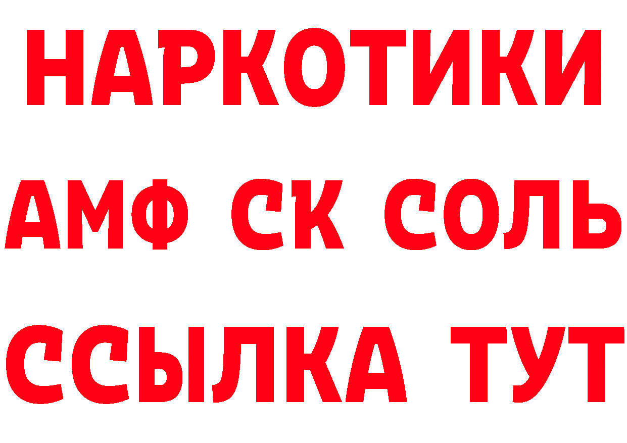 Амфетамин 97% tor маркетплейс мега Краснокамск